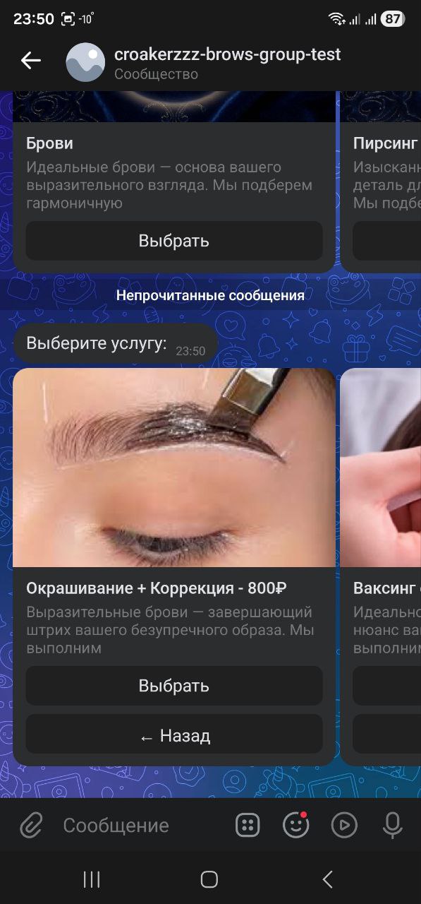 Карусель услуг — губы