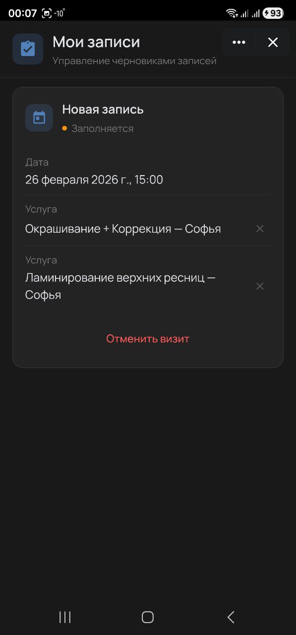 Черновик — 2 услуги в корзине